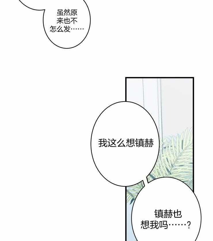 《结婚？可以啊！》漫画最新章节第53话 我们只是合约免费下拉式在线观看章节第【18】张图片