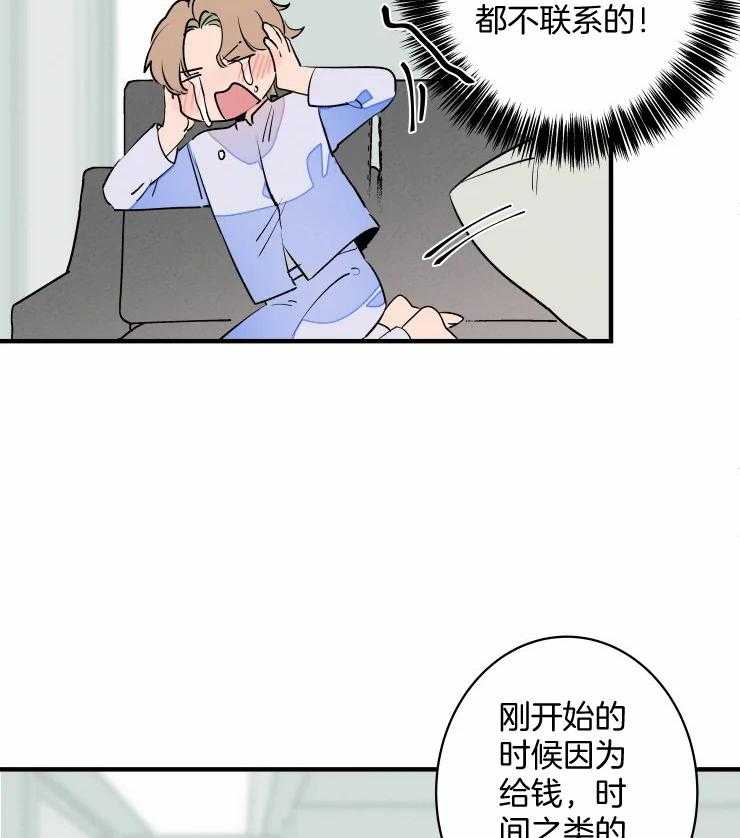 《结婚？可以啊！》漫画最新章节第53话 我们只是合约免费下拉式在线观看章节第【12】张图片