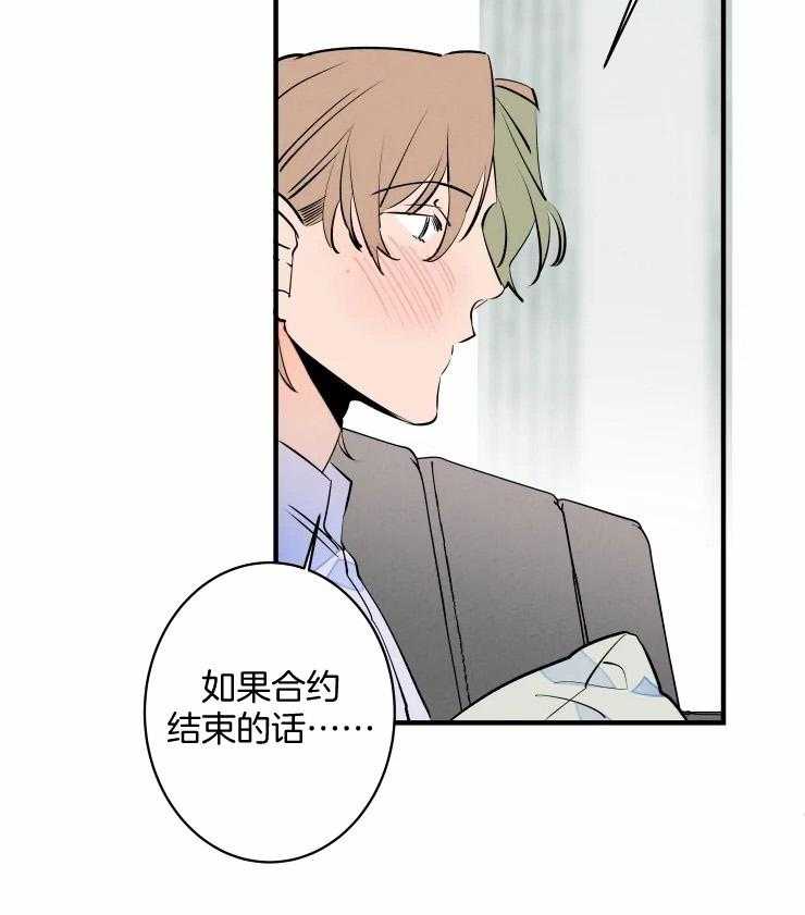 《结婚？可以啊！》漫画最新章节第53话 我们只是合约免费下拉式在线观看章节第【15】张图片