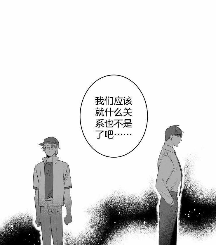 《结婚？可以啊！》漫画最新章节第53话 我们只是合约免费下拉式在线观看章节第【14】张图片