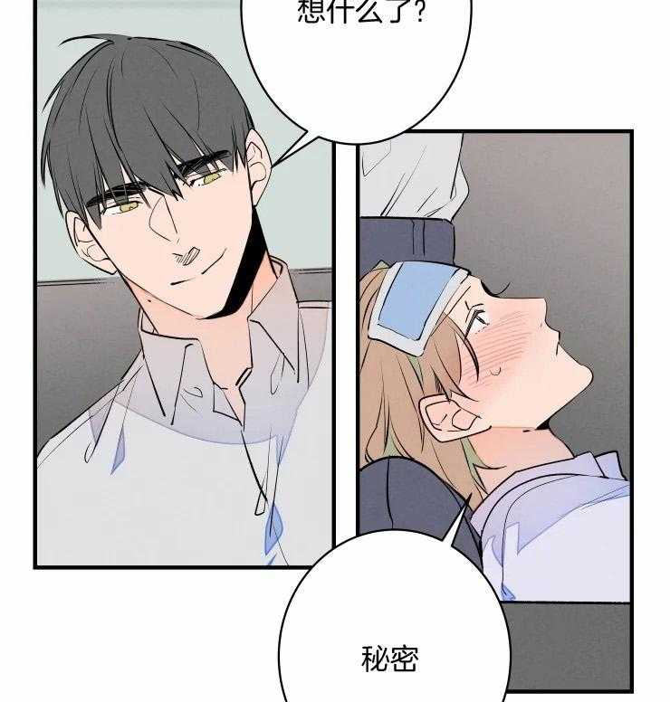 《结婚？可以啊！》漫画最新章节第53话 我们只是合约免费下拉式在线观看章节第【2】张图片