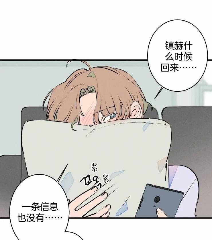 《结婚？可以啊！》漫画最新章节第53话 我们只是合约免费下拉式在线观看章节第【19】张图片