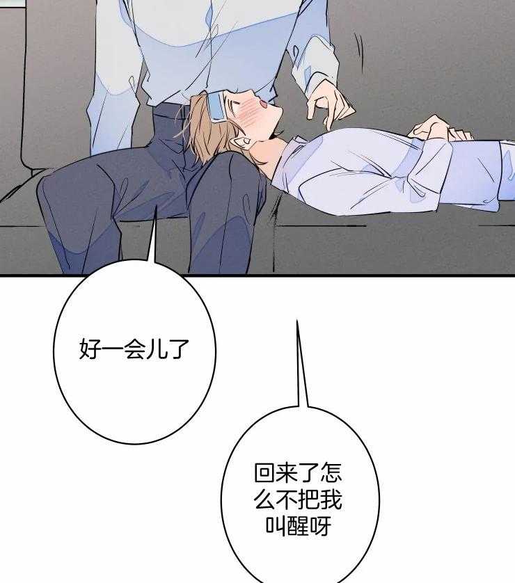 《结婚？可以啊！》漫画最新章节第53话 我们只是合约免费下拉式在线观看章节第【6】张图片