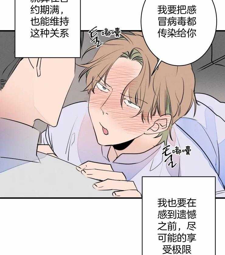 《结婚？可以啊！》漫画最新章节第54话 我喜欢免费下拉式在线观看章节第【22】张图片