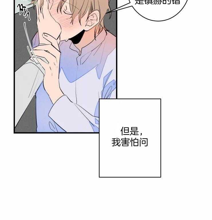 《结婚？可以啊！》漫画最新章节第54话 我喜欢免费下拉式在线观看章节第【24】张图片