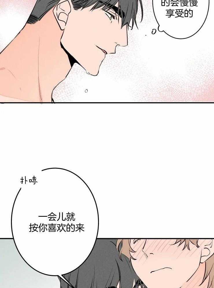 《结婚？可以啊！》漫画最新章节第54话 我喜欢免费下拉式在线观看章节第【2】张图片