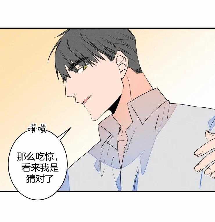 《结婚？可以啊！》漫画最新章节第54话 我喜欢免费下拉式在线观看章节第【27】张图片