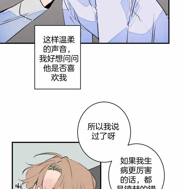 《结婚？可以啊！》漫画最新章节第54话 我喜欢免费下拉式在线观看章节第【25】张图片