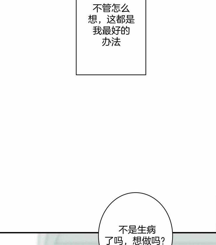 《结婚？可以啊！》漫画最新章节第54话 我喜欢免费下拉式在线观看章节第【20】张图片