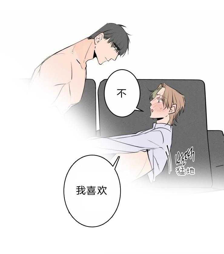 《结婚？可以啊！》漫画最新章节第54话 我喜欢免费下拉式在线观看章节第【9】张图片