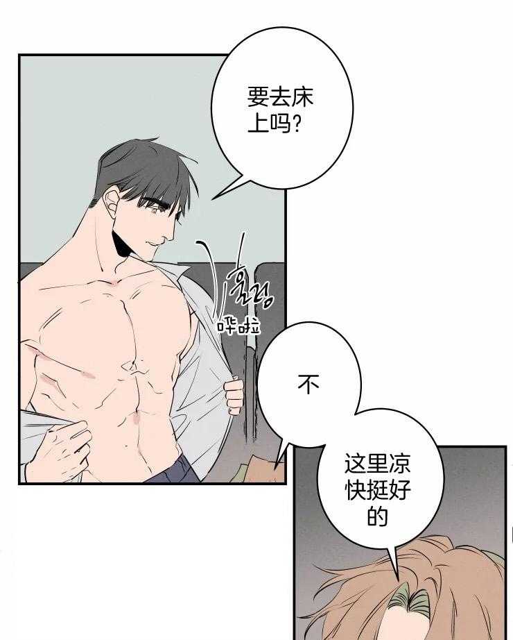 《结婚？可以啊！》漫画最新章节第54话 我喜欢免费下拉式在线观看章节第【13】张图片