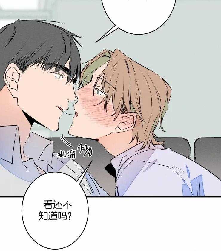 《结婚？可以啊！》漫画最新章节第54话 我喜欢免费下拉式在线观看章节第【19】张图片