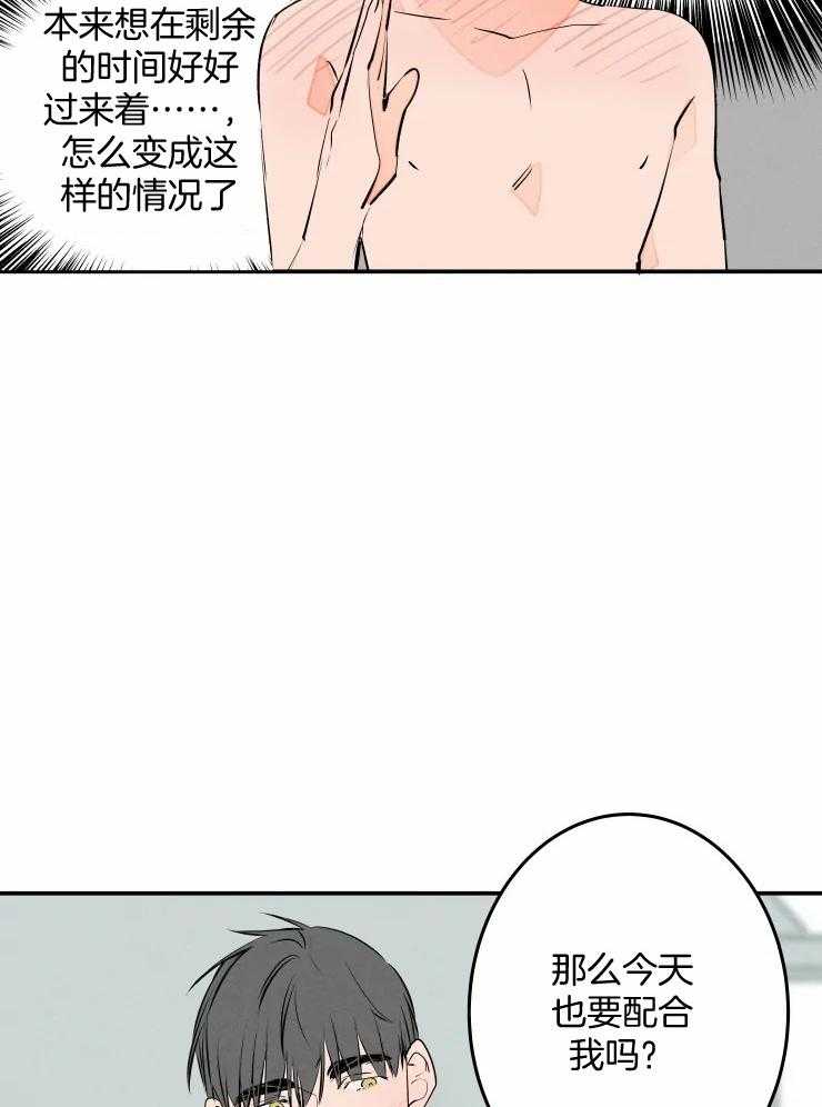 《结婚？可以啊！》漫画最新章节第55话 还不如到此为止免费下拉式在线观看章节第【7】张图片