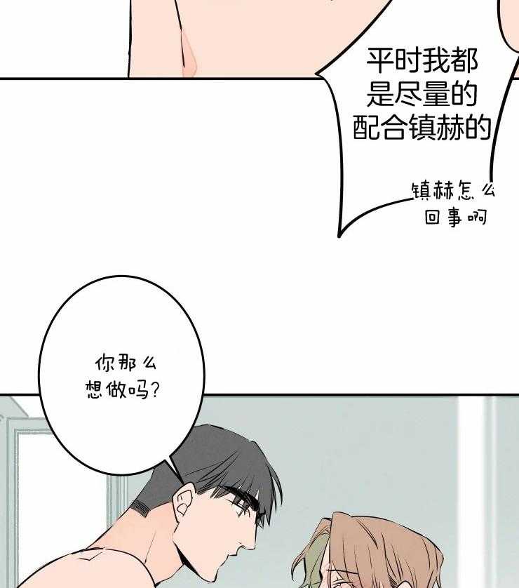 《结婚？可以啊！》漫画最新章节第55话 还不如到此为止免费下拉式在线观看章节第【12】张图片