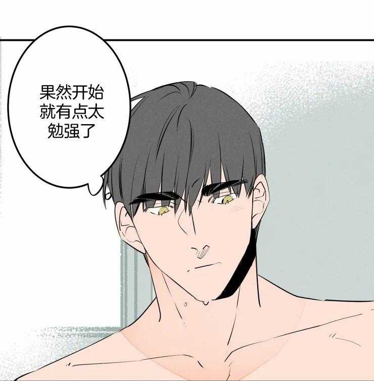 《结婚？可以啊！》漫画最新章节第55话 还不如到此为止免费下拉式在线观看章节第【21】张图片