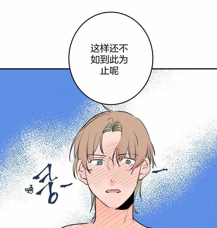 《结婚？可以啊！》漫画最新章节第55话 还不如到此为止免费下拉式在线观看章节第【4】张图片