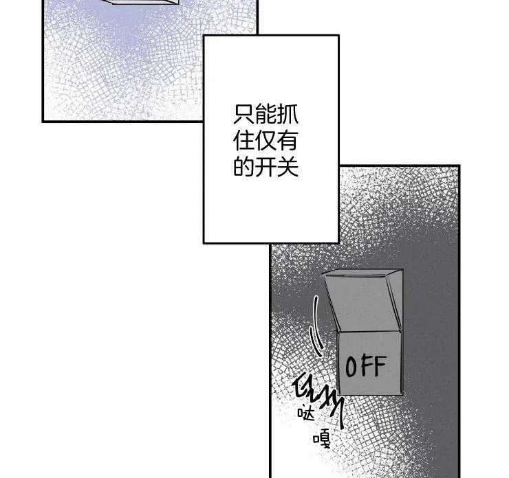 《结婚？可以啊！》漫画最新章节第55话 还不如到此为止免费下拉式在线观看章节第【23】张图片