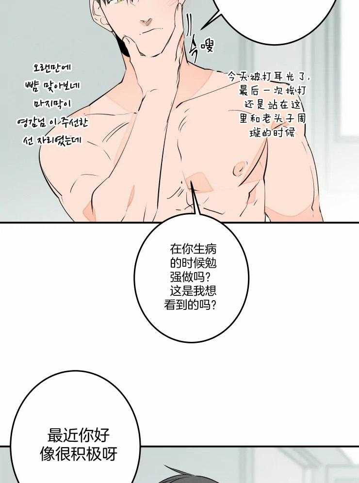 《结婚？可以啊！》漫画最新章节第55话 还不如到此为止免费下拉式在线观看章节第【6】张图片