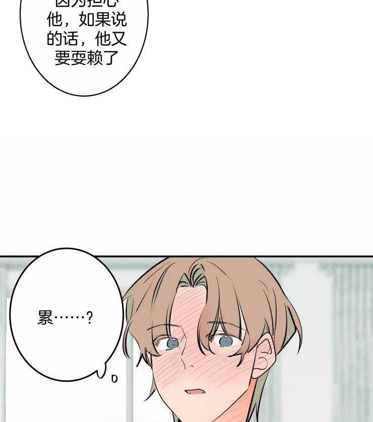 《结婚？可以啊！》漫画最新章节第55话 还不如到此为止免费下拉式在线观看章节第【17】张图片