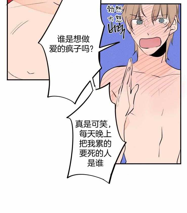 《结婚？可以啊！》漫画最新章节第55话 还不如到此为止免费下拉式在线观看章节第【9】张图片