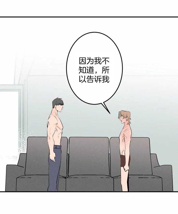 《结婚？可以啊！》漫画最新章节第56话 喜欢你算违约吗免费下拉式在线观看章节第【3】张图片