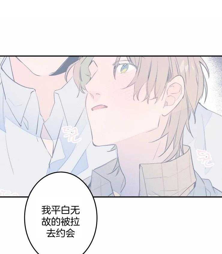 《结婚？可以啊！》漫画最新章节第56话 喜欢你算违约吗免费下拉式在线观看章节第【19】张图片