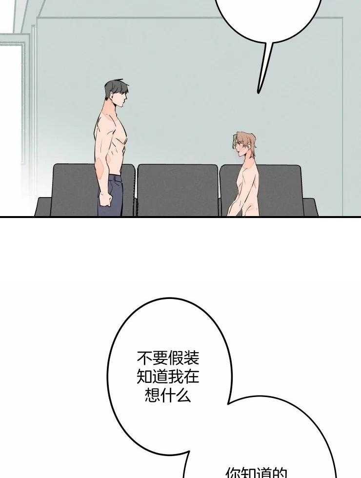 《结婚？可以啊！》漫画最新章节第56话 喜欢你算违约吗免费下拉式在线观看章节第【21】张图片