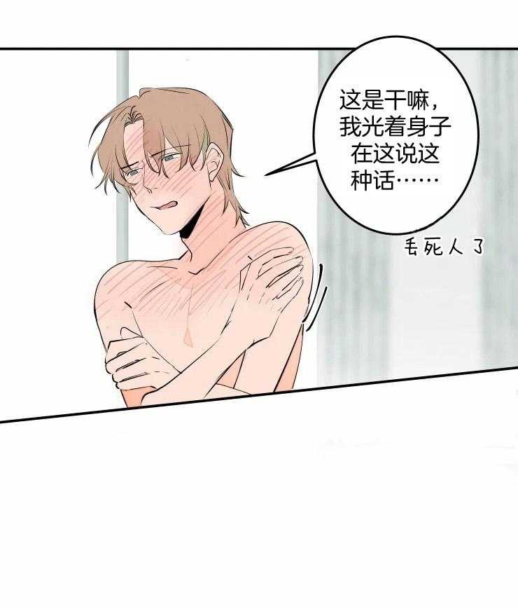 《结婚？可以啊！》漫画最新章节第56话 喜欢你算违约吗免费下拉式在线观看章节第【15】张图片