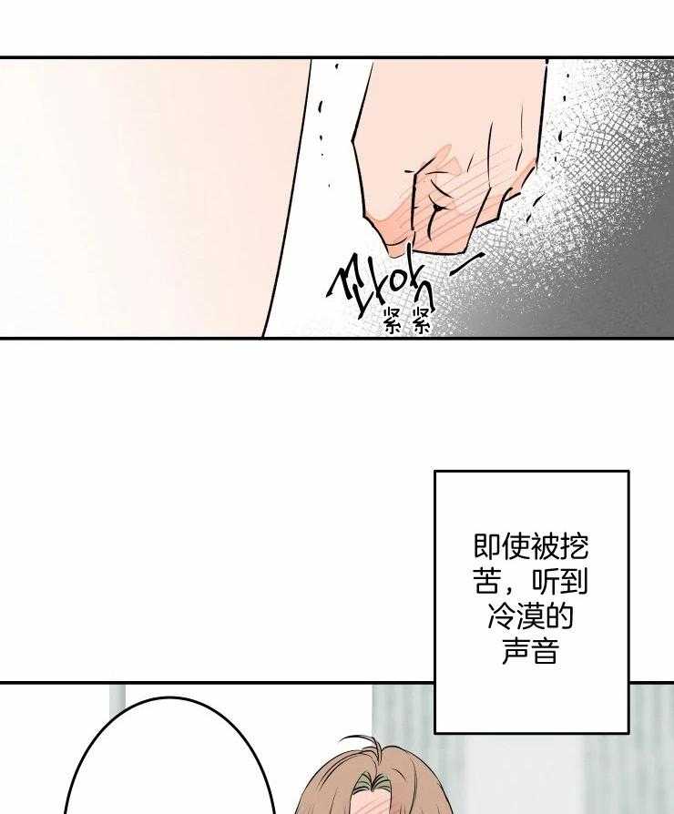 《结婚？可以啊！》漫画最新章节第56话 喜欢你算违约吗免费下拉式在线观看章节第【24】张图片