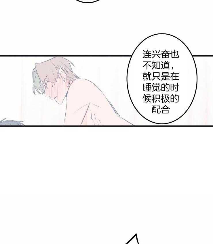 《结婚？可以啊！》漫画最新章节第56话 喜欢你算违约吗免费下拉式在线观看章节第【17】张图片