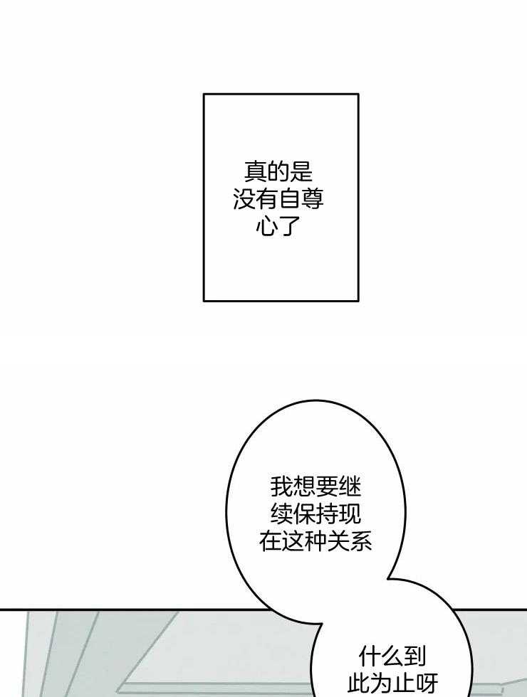 《结婚？可以啊！》漫画最新章节第56话 喜欢你算违约吗免费下拉式在线观看章节第【22】张图片