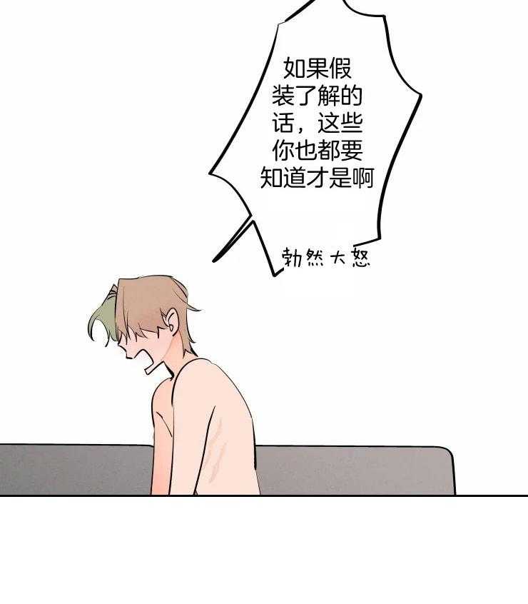 《结婚？可以啊！》漫画最新章节第56话 喜欢你算违约吗免费下拉式在线观看章节第【16】张图片