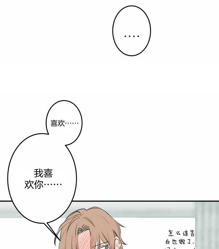 《结婚？可以啊！》漫画最新章节第56话 喜欢你算违约吗免费下拉式在线观看章节第【11】张图片