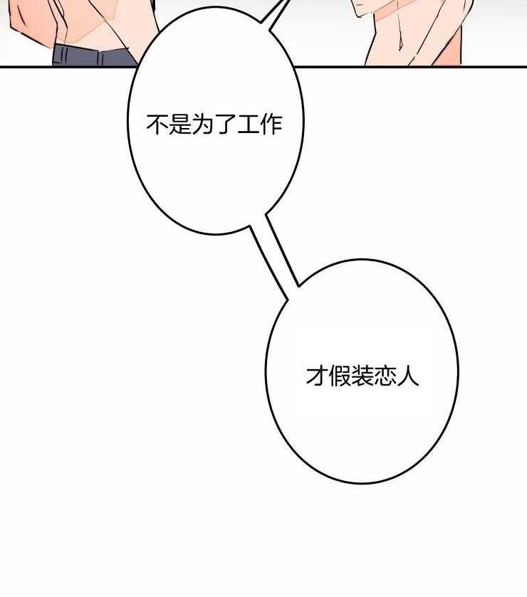 《结婚？可以啊！》漫画最新章节第56话 喜欢你算违约吗免费下拉式在线观看章节第【8】张图片