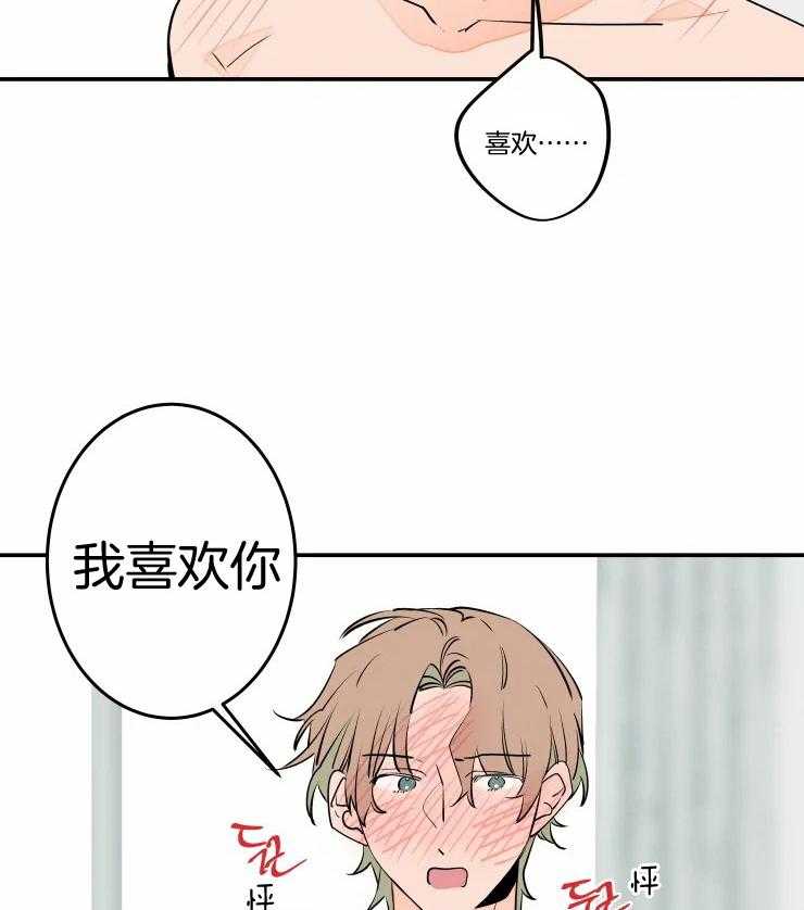 《结婚？可以啊！》漫画最新章节第57话 被拒绝了吗？免费下拉式在线观看章节第【36】张图片