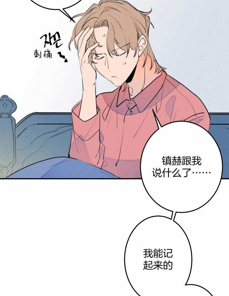 《结婚？可以啊！》漫画最新章节第57话 被拒绝了吗？免费下拉式在线观看章节第【11】张图片