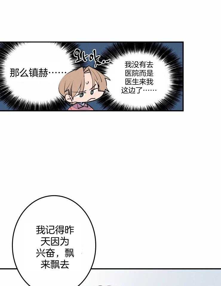 《结婚？可以啊！》漫画最新章节第57话 被拒绝了吗？免费下拉式在线观看章节第【12】张图片