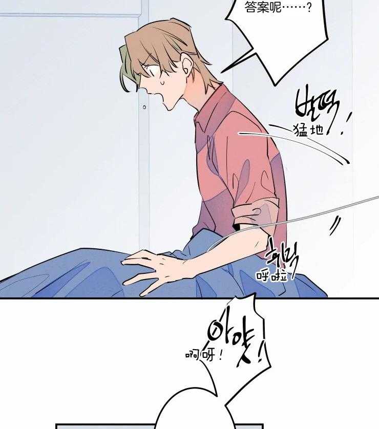 《结婚？可以啊！》漫画最新章节第57话 被拒绝了吗？免费下拉式在线观看章节第【14】张图片