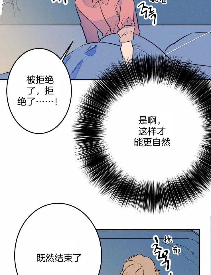 《结婚？可以啊！》漫画最新章节第57话 被拒绝了吗？免费下拉式在线观看章节第【6】张图片