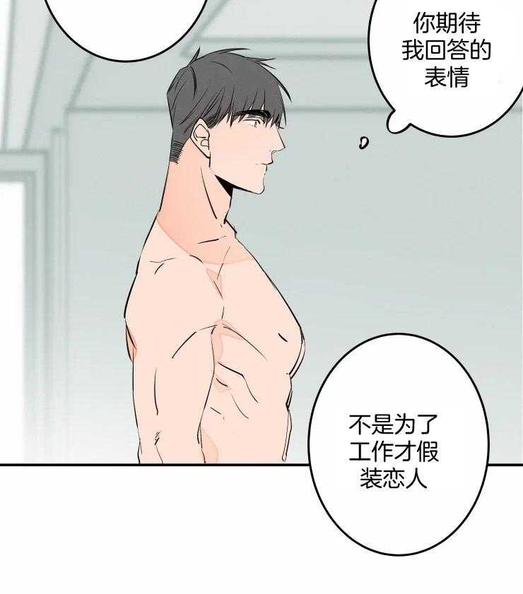 《结婚？可以啊！》漫画最新章节第57话 被拒绝了吗？免费下拉式在线观看章节第【34】张图片