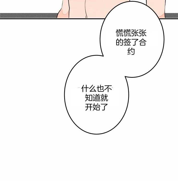 《结婚？可以啊！》漫画最新章节第57话 被拒绝了吗？免费下拉式在线观看章节第【31】张图片