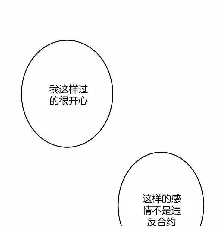 《结婚？可以啊！》漫画最新章节第57话 被拒绝了吗？免费下拉式在线观看章节第【33】张图片