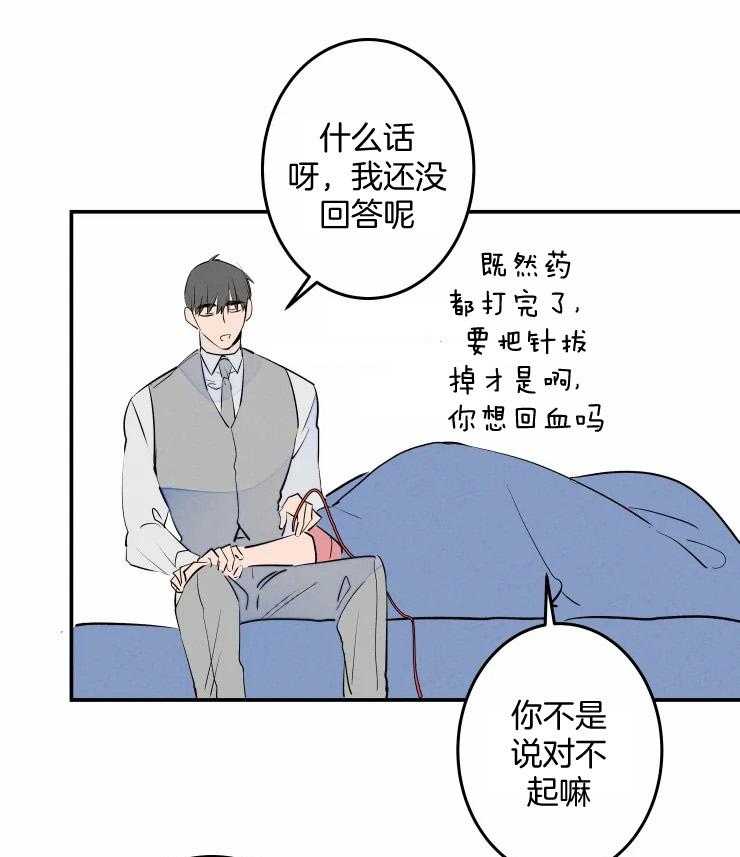 《结婚？可以啊！》漫画最新章节第58话 成为恋人（正文 完）免费下拉式在线观看章节第【34】张图片