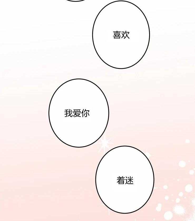 《结婚？可以啊！》漫画最新章节第58话 成为恋人（正文 完）免费下拉式在线观看章节第【19】张图片