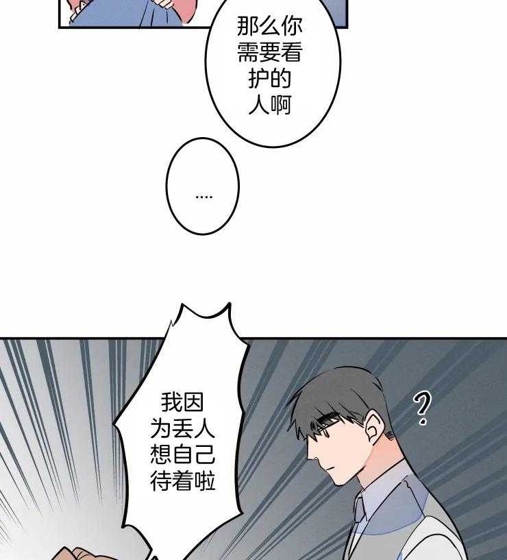 《结婚？可以啊！》漫画最新章节第58话 成为恋人（正文 完）免费下拉式在线观看章节第【37】张图片