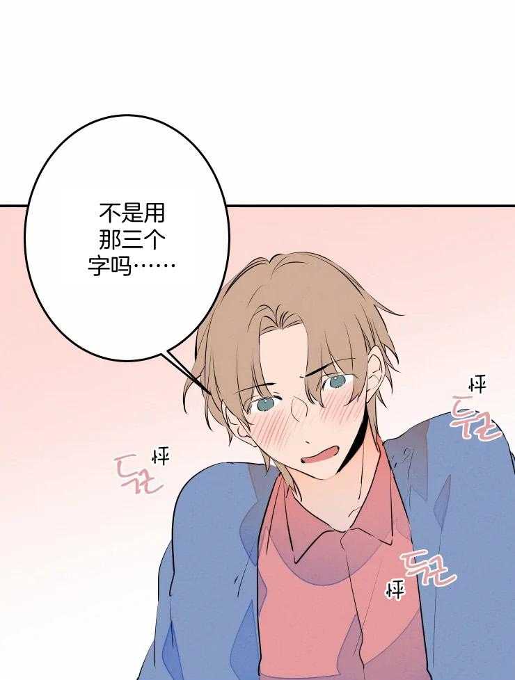 《结婚？可以啊！》漫画最新章节第58话 成为恋人（正文 完）免费下拉式在线观看章节第【25】张图片