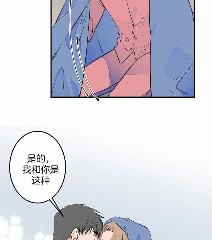 《结婚？可以啊！》漫画最新章节第58话 成为恋人（正文 完）免费下拉式在线观看章节第【29】张图片