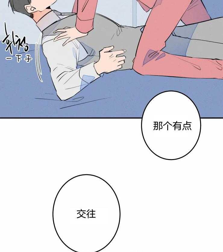 《结婚？可以啊！》漫画最新章节第58话 成为恋人（正文 完）免费下拉式在线观看章节第【20】张图片