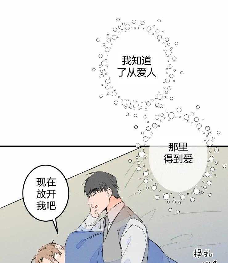 《结婚？可以啊！》漫画最新章节第58话 成为恋人（正文 完）免费下拉式在线观看章节第【3】张图片