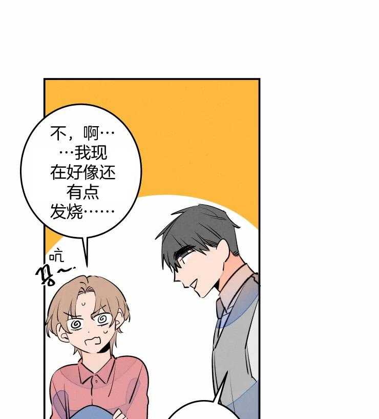 《结婚？可以啊！》漫画最新章节第58话 成为恋人（正文 完）免费下拉式在线观看章节第【38】张图片